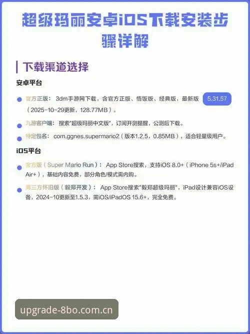 博体育平台iOS版 8博体育平台iOS版下载安装与使用完整教程,老用户教你避开常见坑