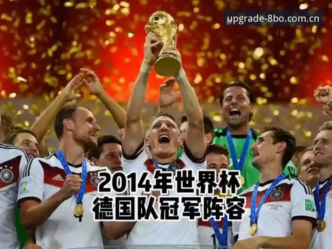 8BOSPORTS版本更新功能详解 德国队26人世界杯大名单深度解析:在8博体育平台看诺伊尔回归与新星崛起